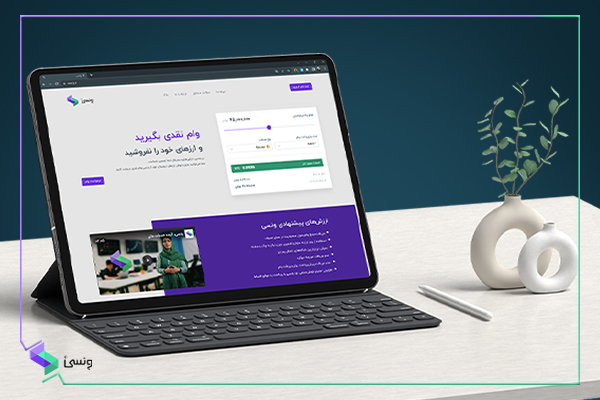 دریافت وام آنی